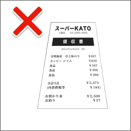 真上からではない写真